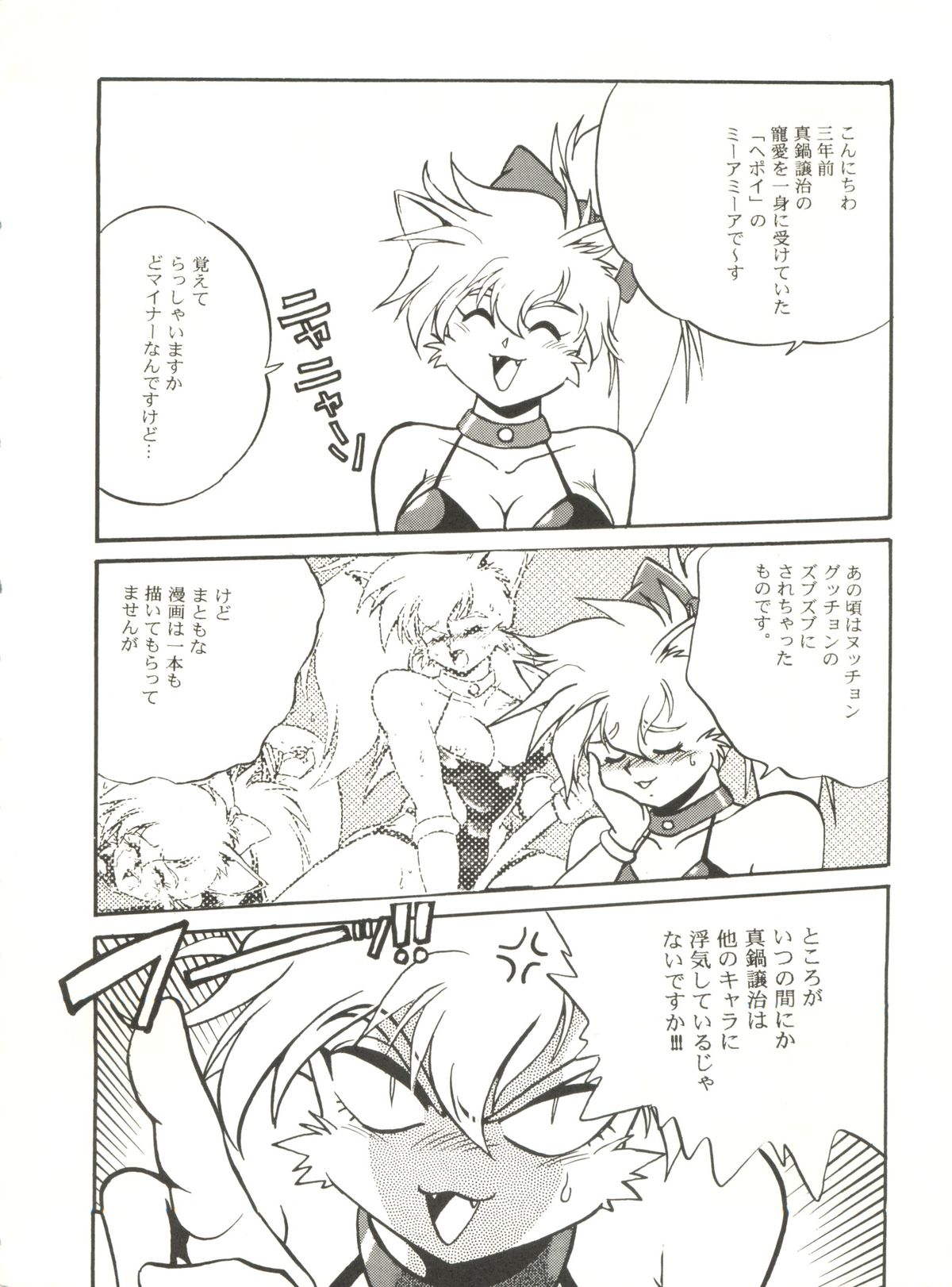 Kyouetsu Shigoku page 6 full