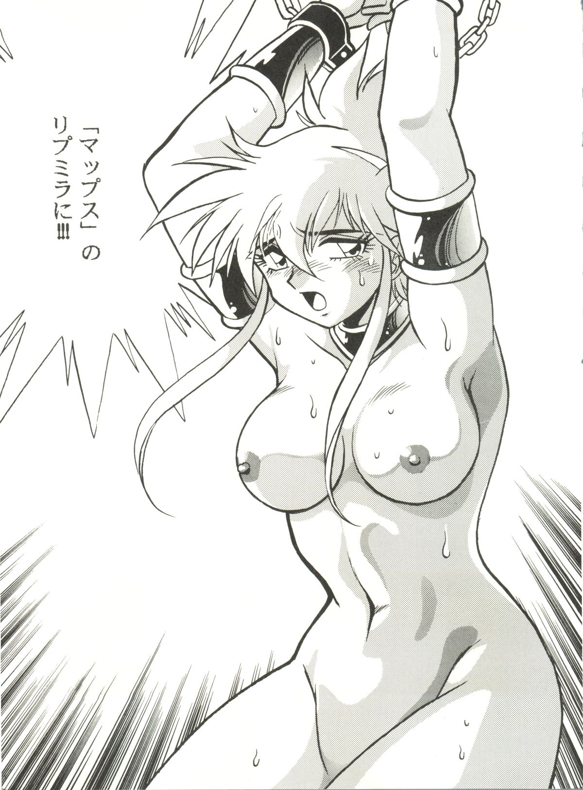 Kyouetsu Shigoku page 7 full