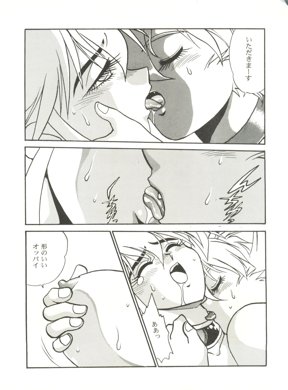 Kyouetsu Shigoku page 9 full