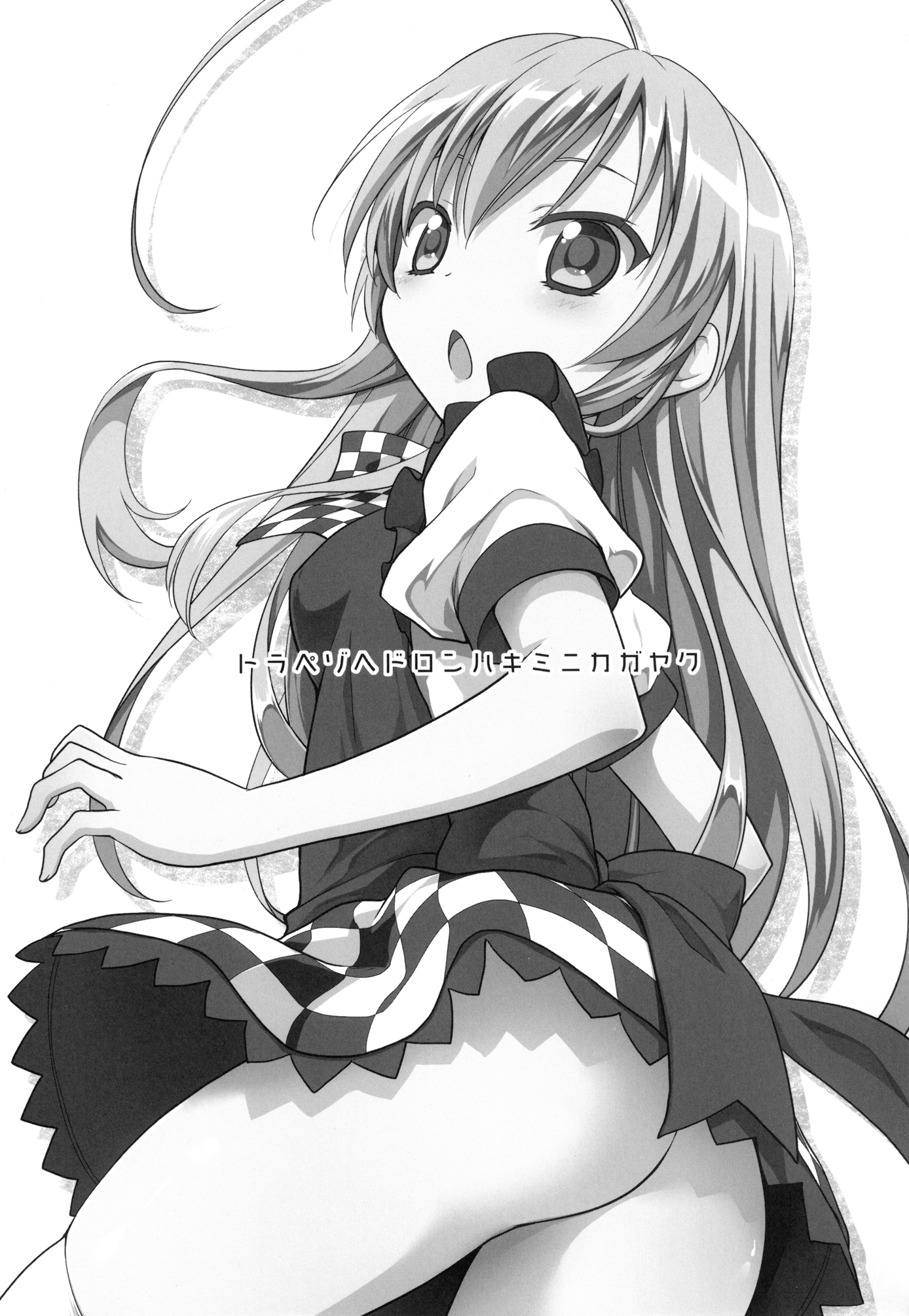 Trapezohedron wa Kimi ni Kagayaku page 3 full