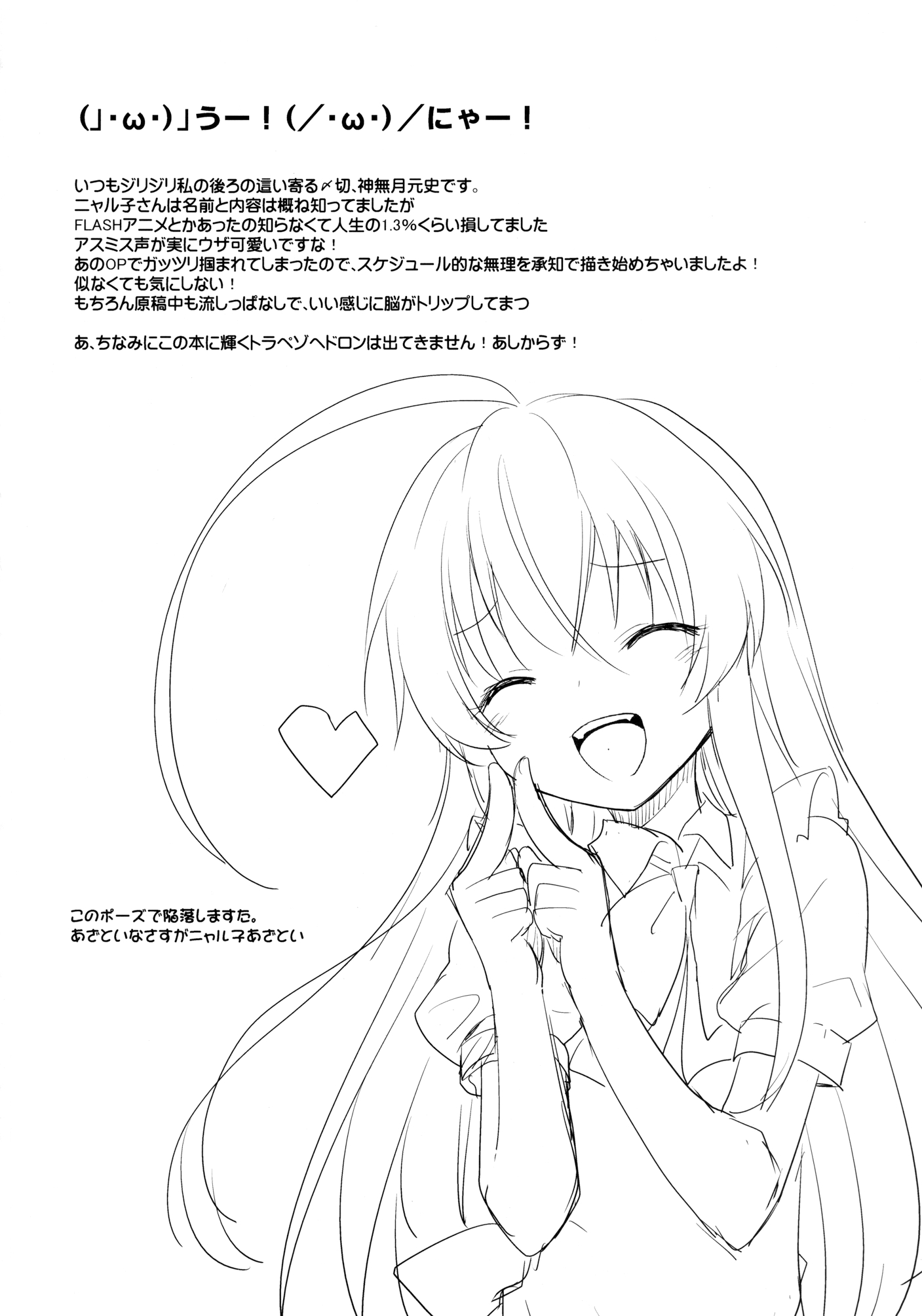 Trapezohedron wa Kimi ni Kagayaku page 4 full