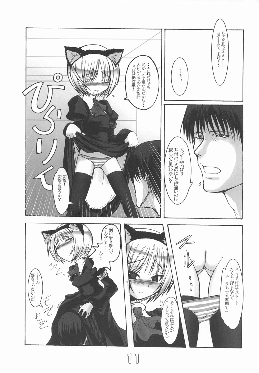 INNOCENT TEARS -SECOND- page 10 full