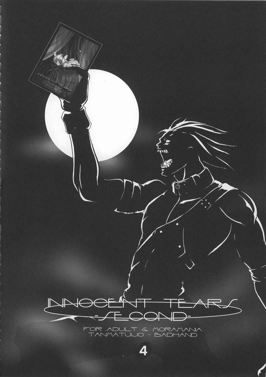 INNOCENT TEARS -SECOND- page 3 full