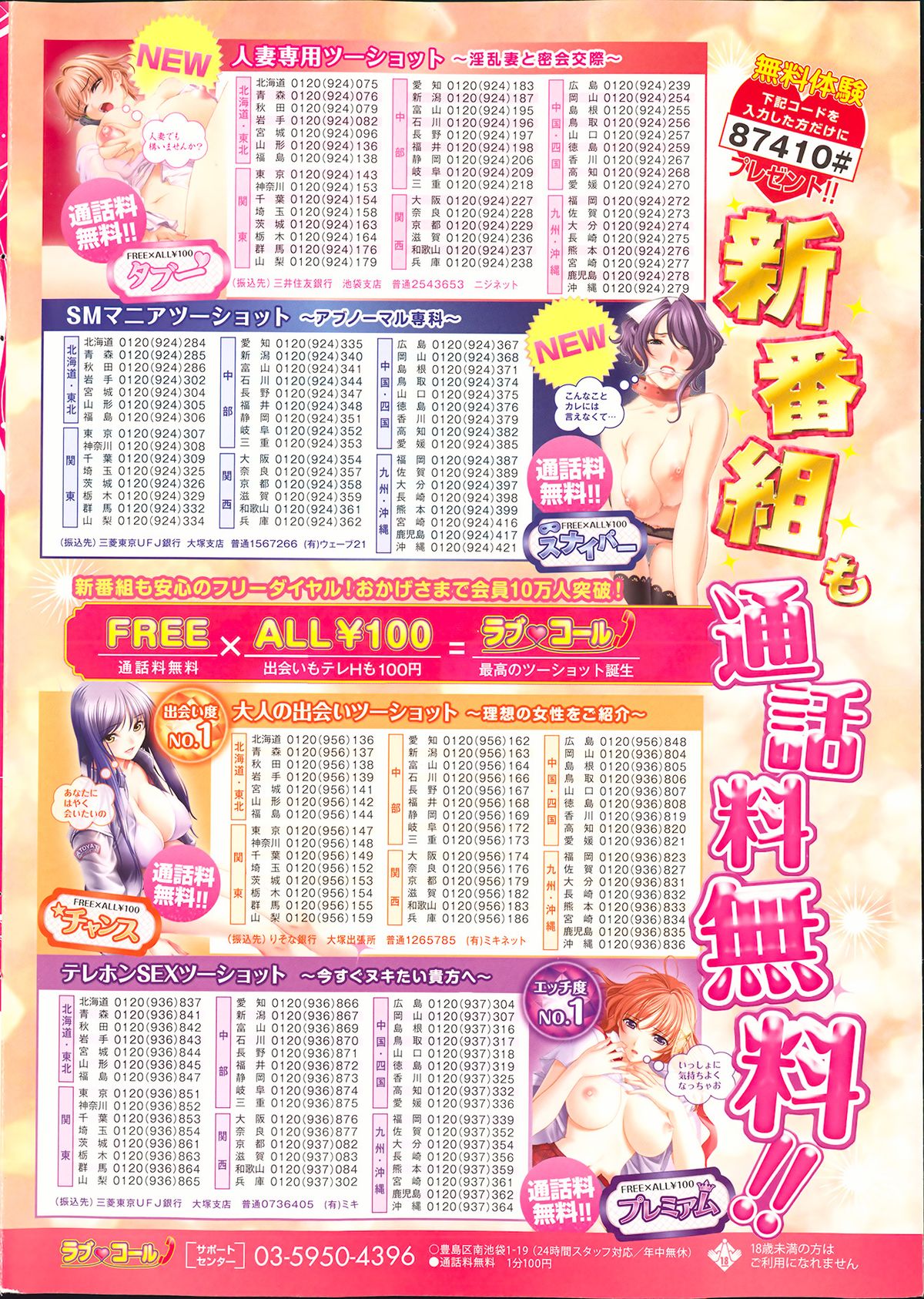 COMIC Potpourri Club 2013-11 page 2 full