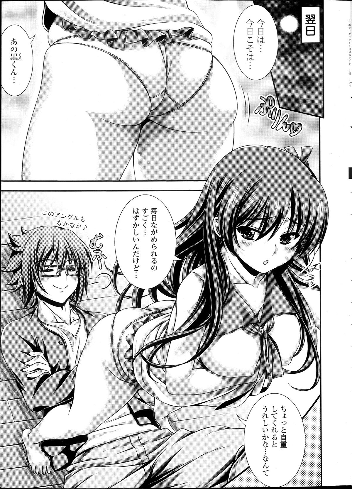 COMIC Potpourri Club 2013-11 page 7 full