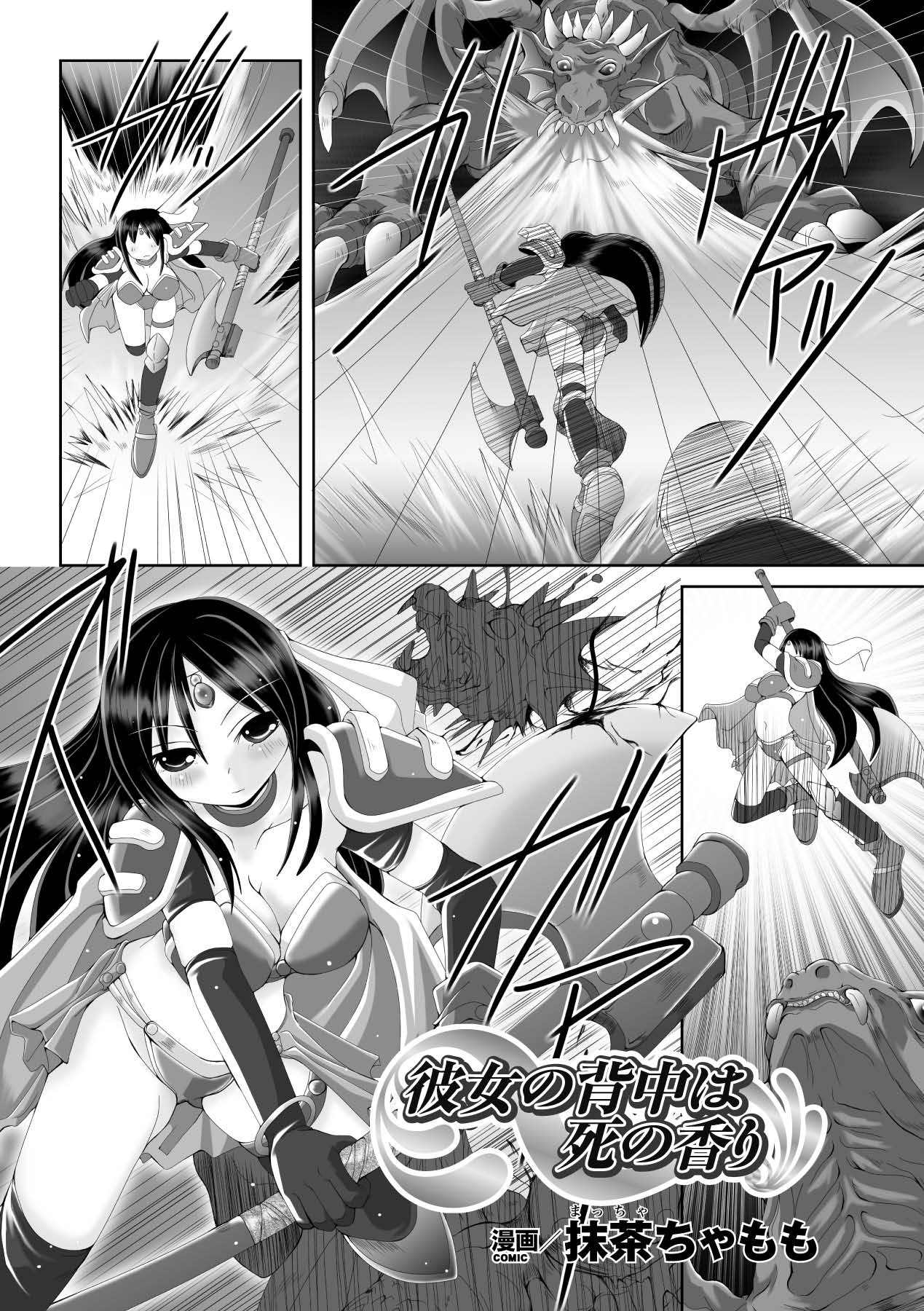 Shokushuu Injoku Anthology Comics Vol. 3 page 5 full