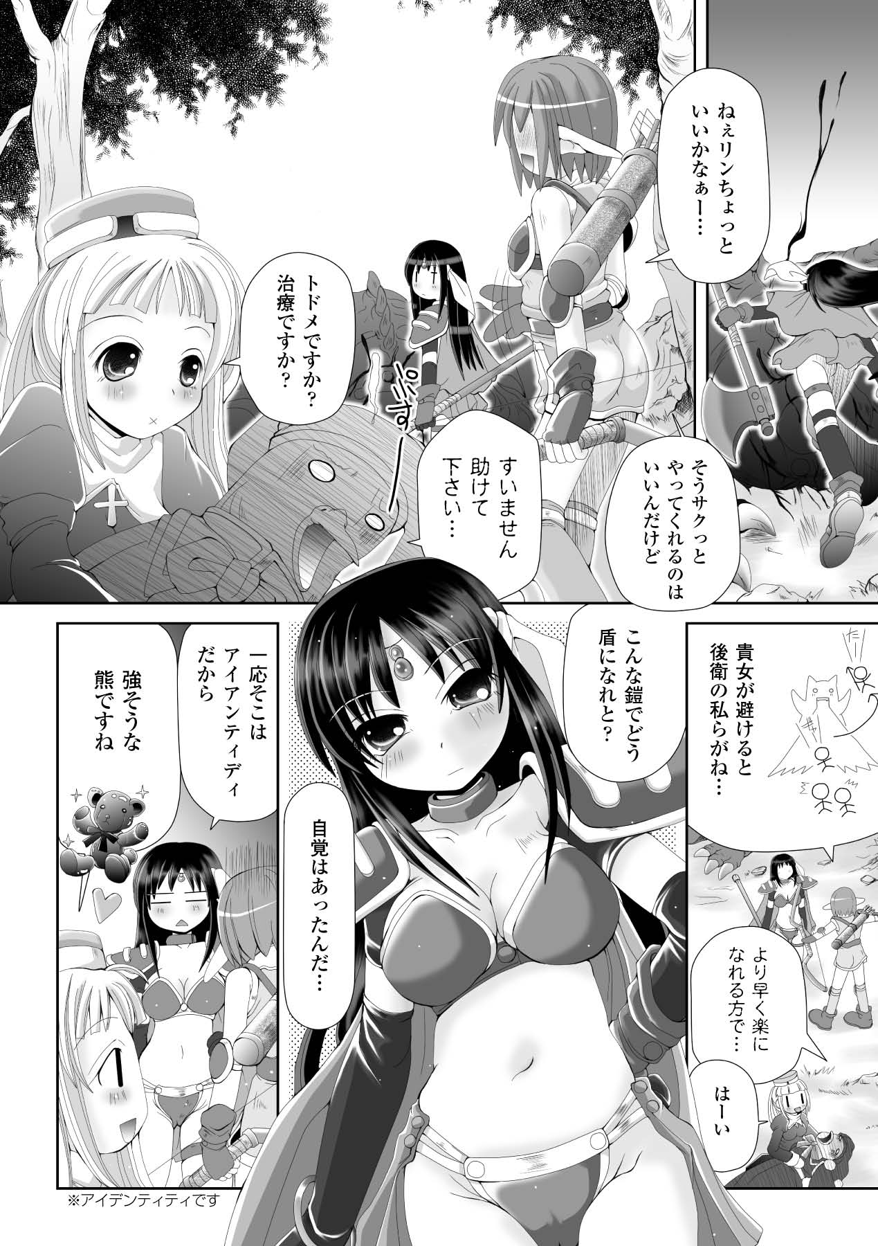 Shokushuu Injoku Anthology Comics Vol. 3 page 6 full