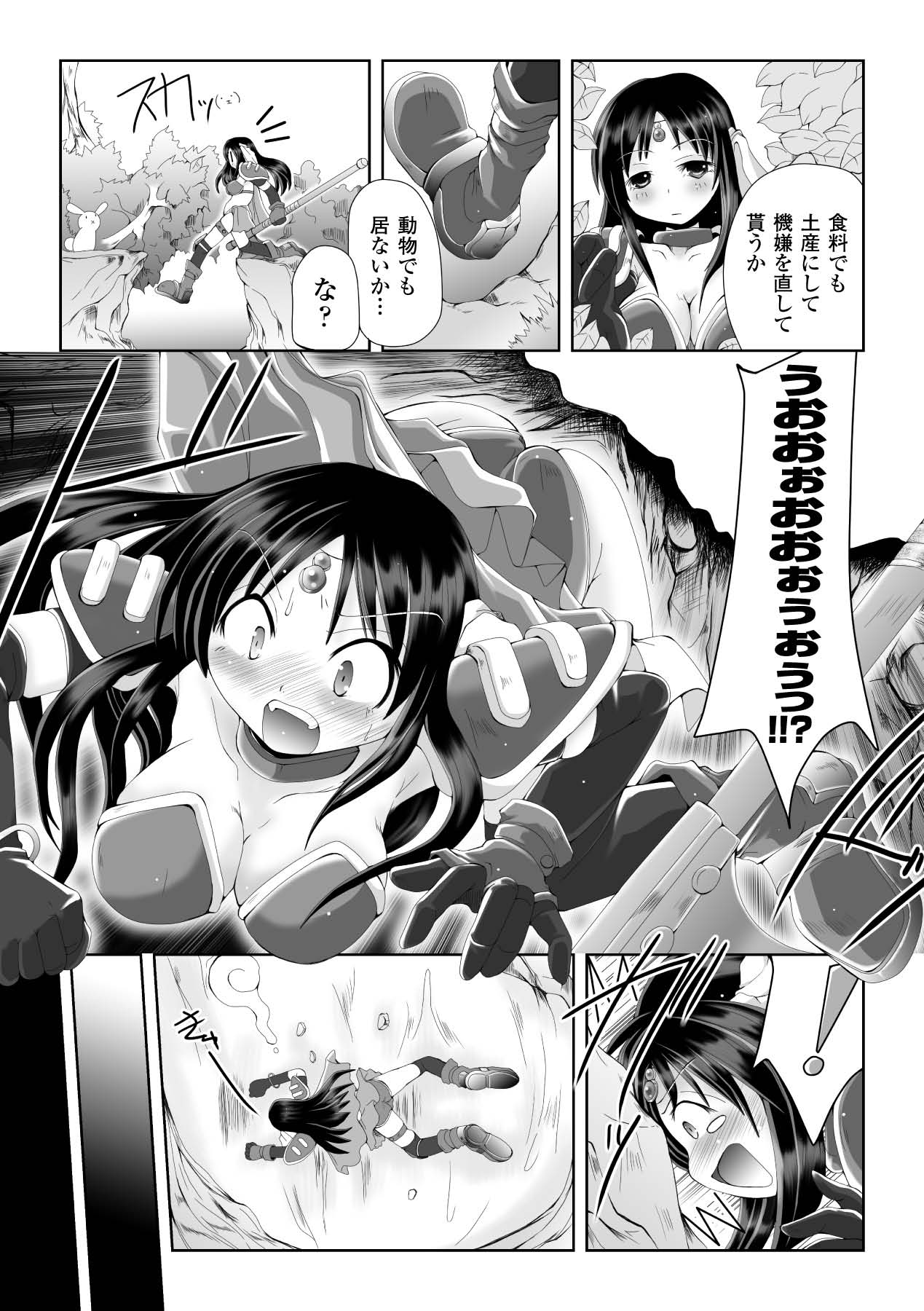 Shokushuu Injoku Anthology Comics Vol. 3 page 8 full