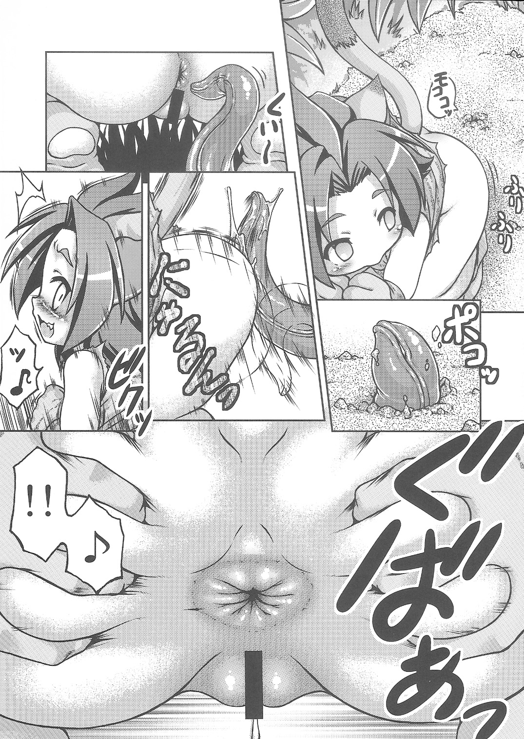 Oshiri Hojiri Mushi page 4 full