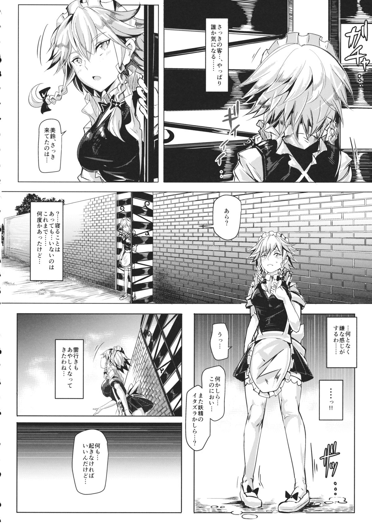 Saimin Nante Kakaranai!!! Satsuki page 9 full