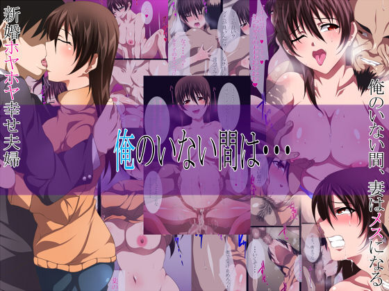 Ore no Inai Aida wa... page 1 full