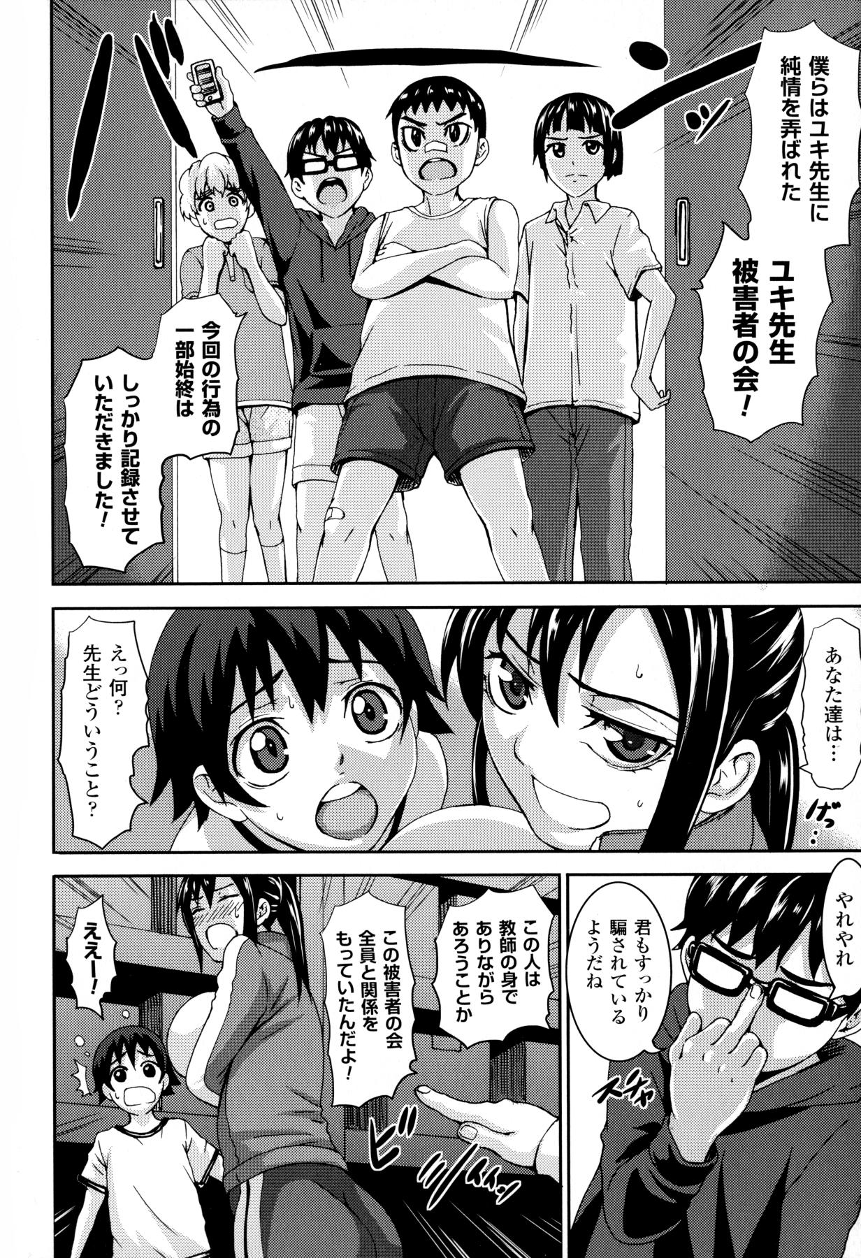 Chichiyoku page 8 full