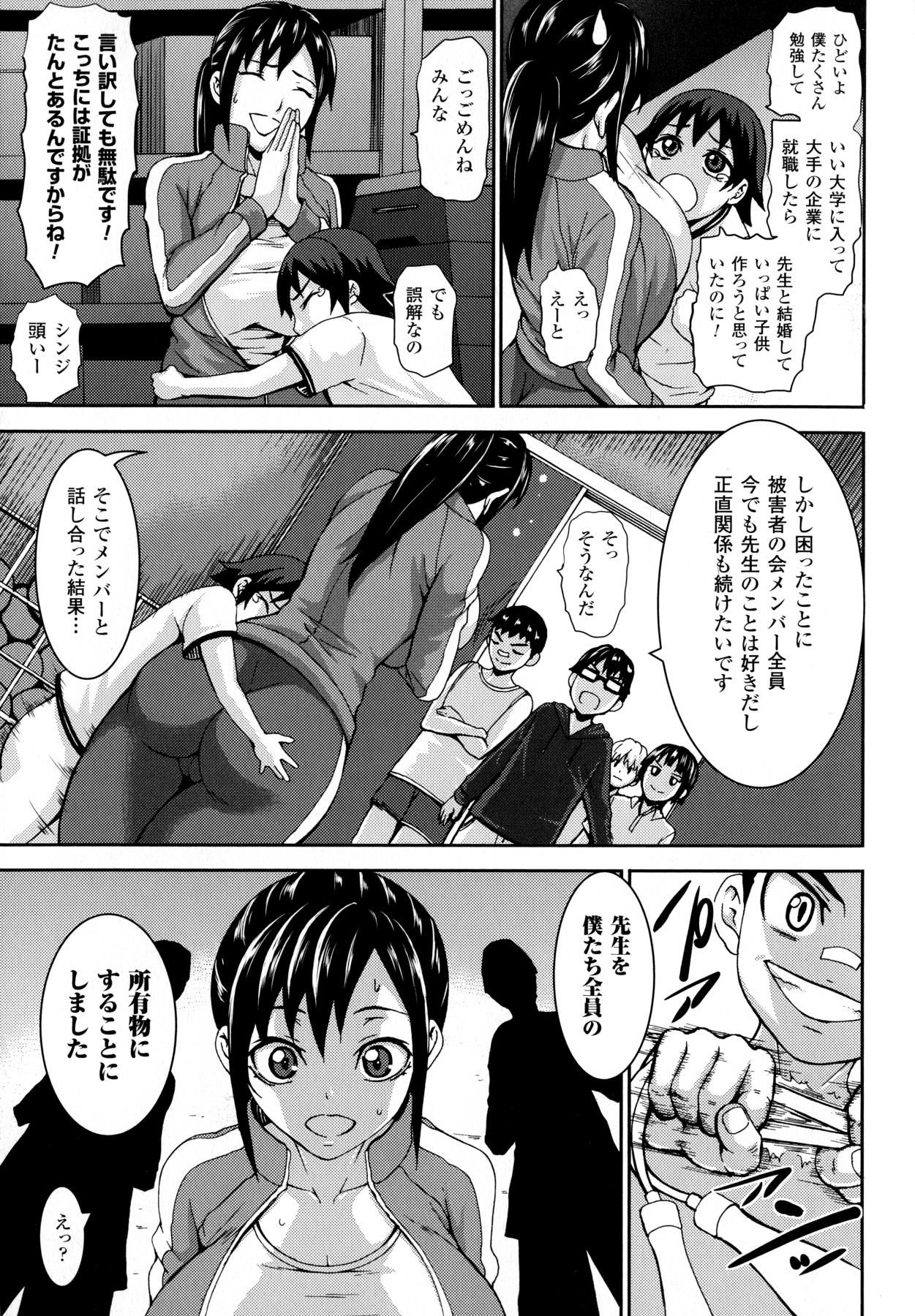 Chichiyoku page 9 full