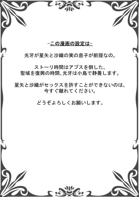 Atsui Omoi page 1 full