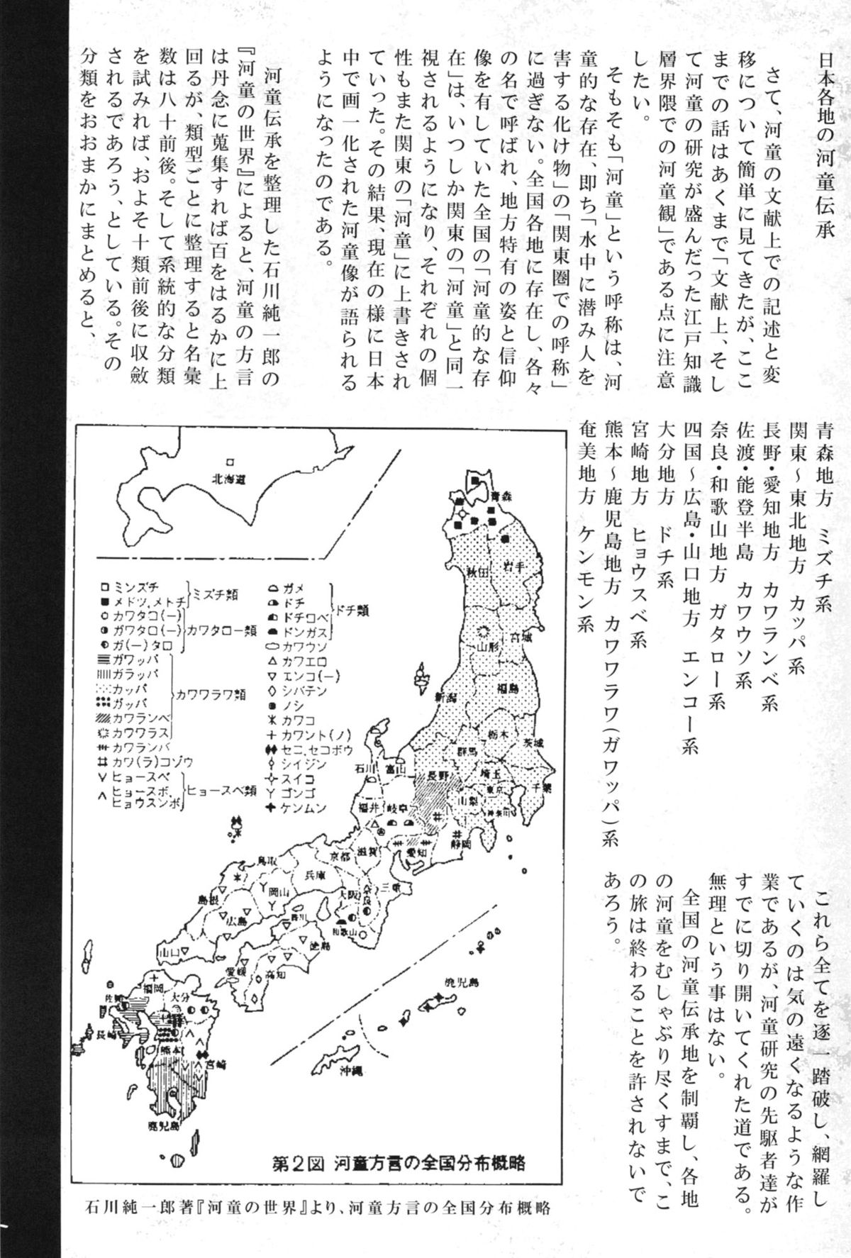 Kappa dukushi page 10 full