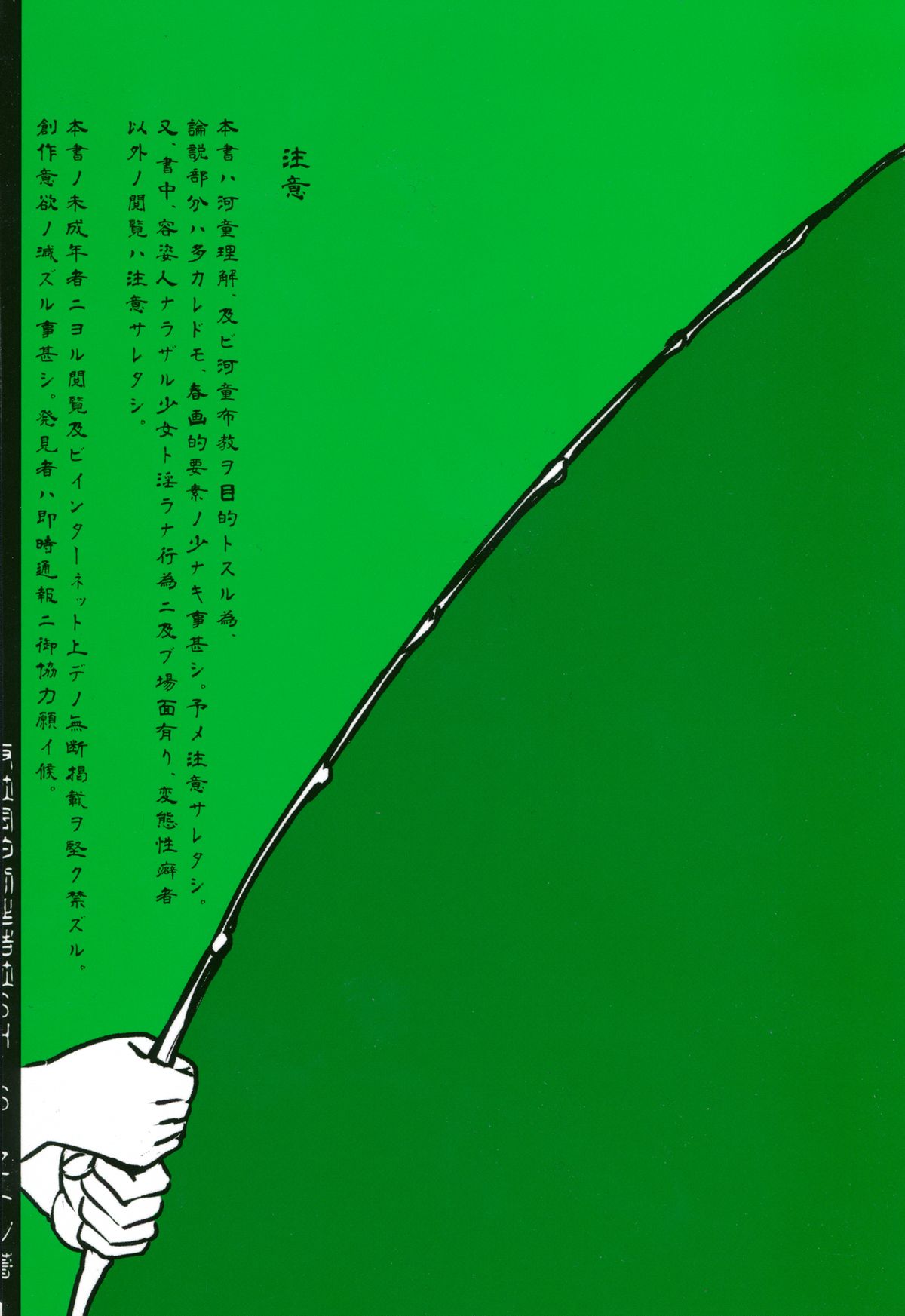 Kappa dukushi page 2 full