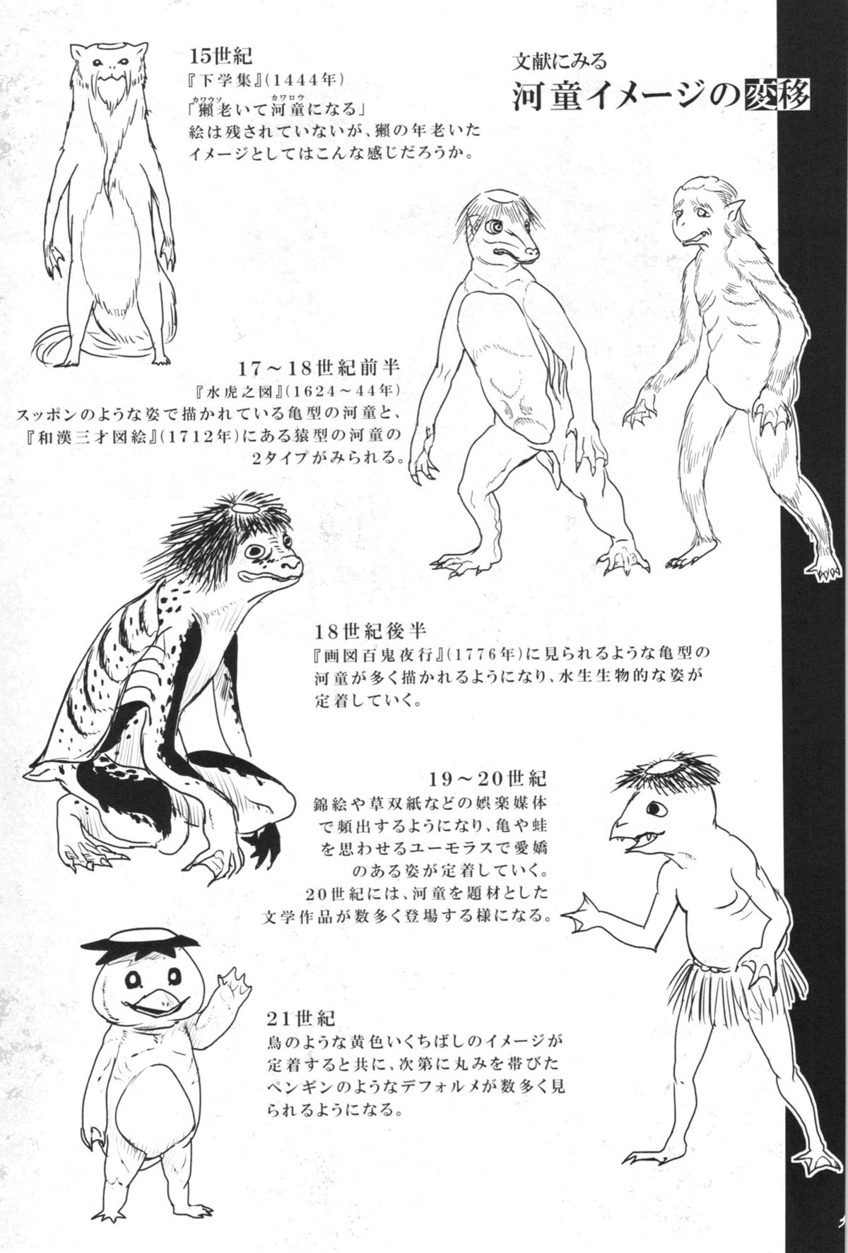 Kappa dukushi page 9 full