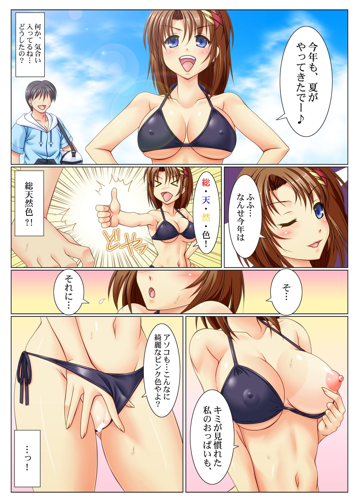 Hayate Shugi -Sai- page 2 full