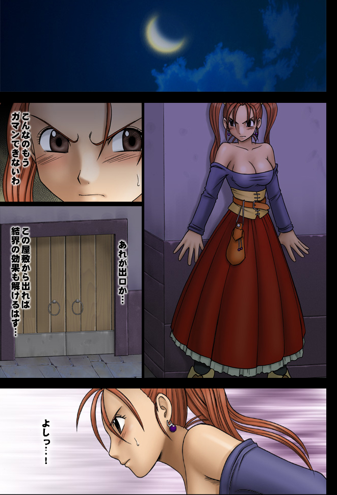 Sora to Umi to Daichi to Midasareshi Onna Madoushi 2 page 2 full