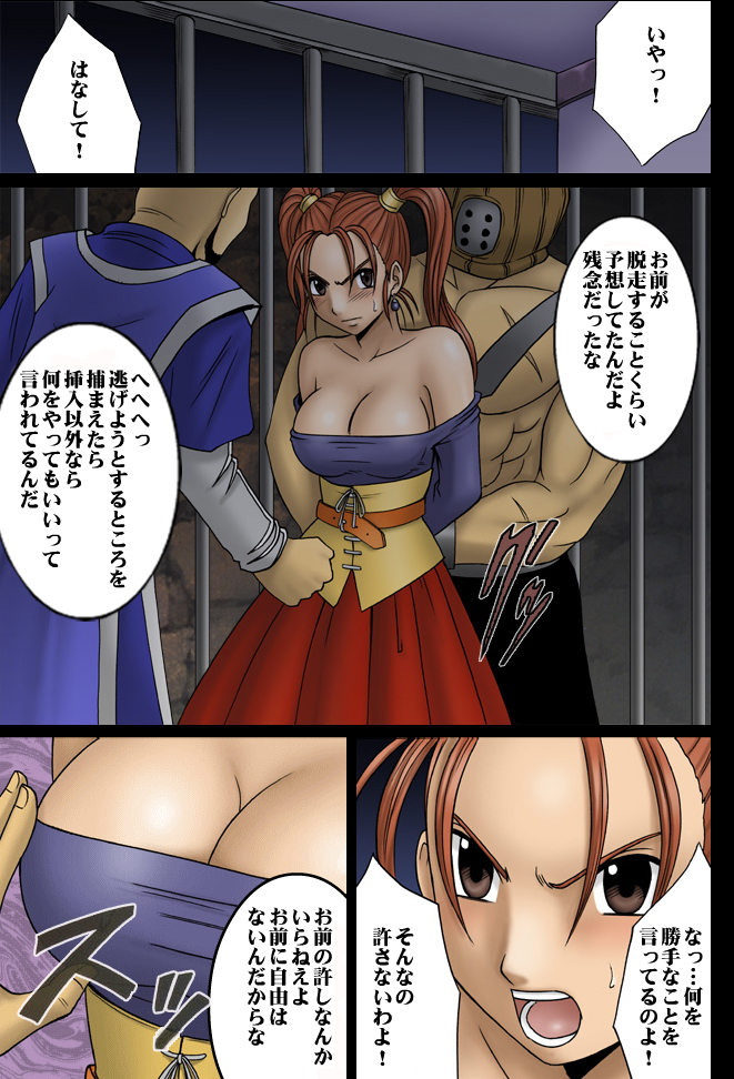 Sora to Umi to Daichi to Midasareshi Onna Madoushi 2 page 5 full