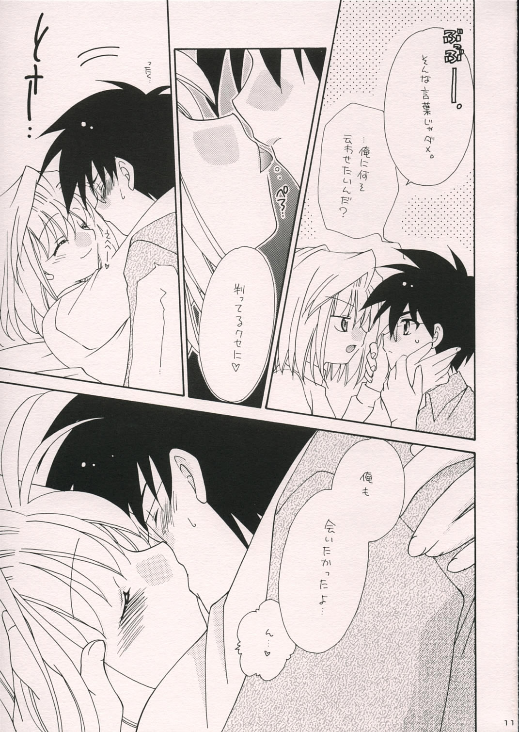 Arc Shiki page 10 full