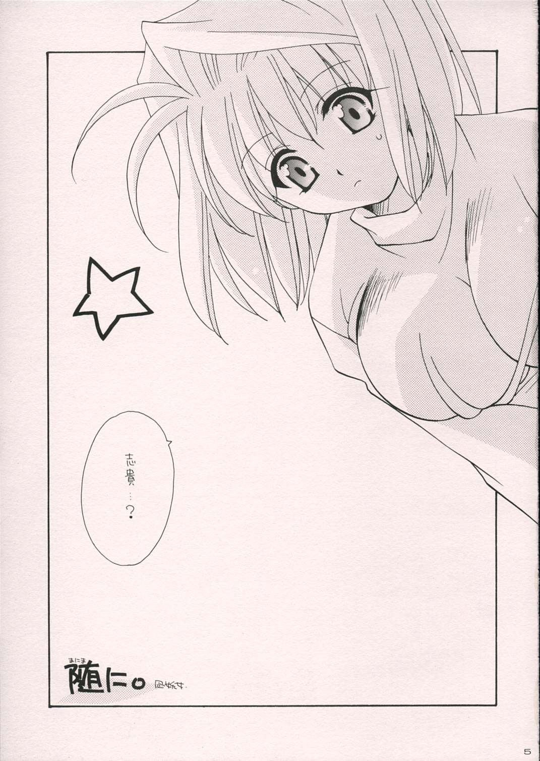 Arc Shiki page 4 full