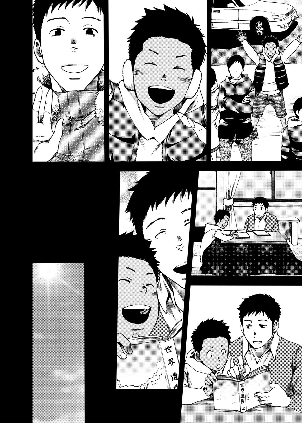 Saihate no Amrit 3 page 8 full