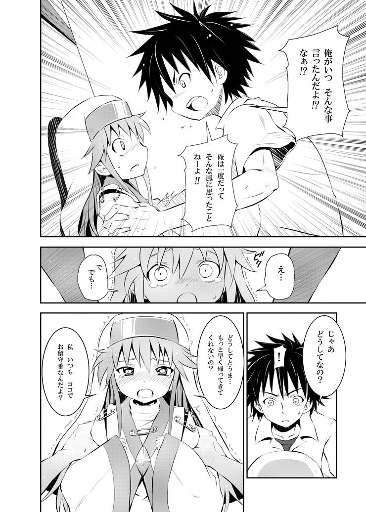 Toaru Kuuki no Index page 7 full