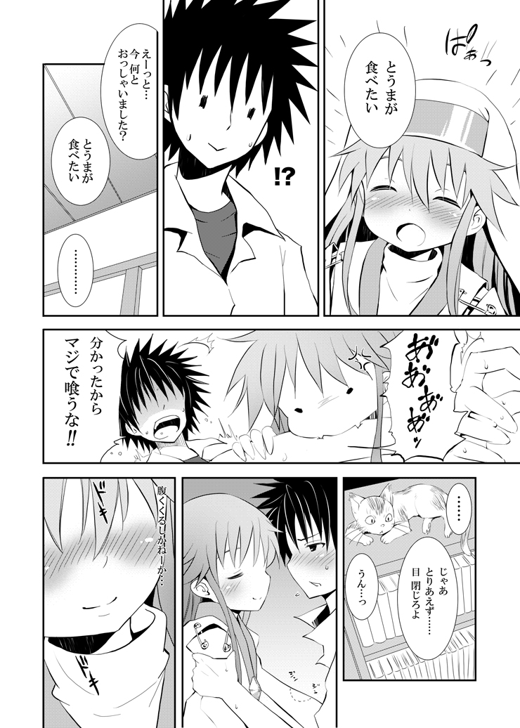 Toaru Kuuki no Index page 9 full