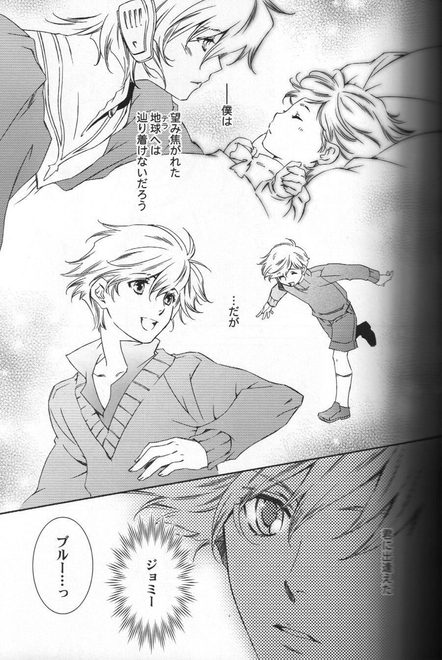 CUMENGITE II page 10 full