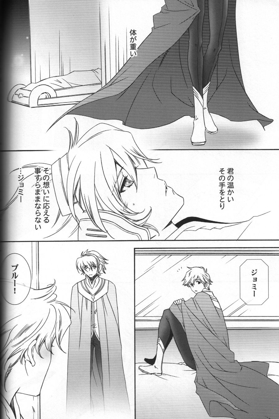 CUMENGITE II page 3 full