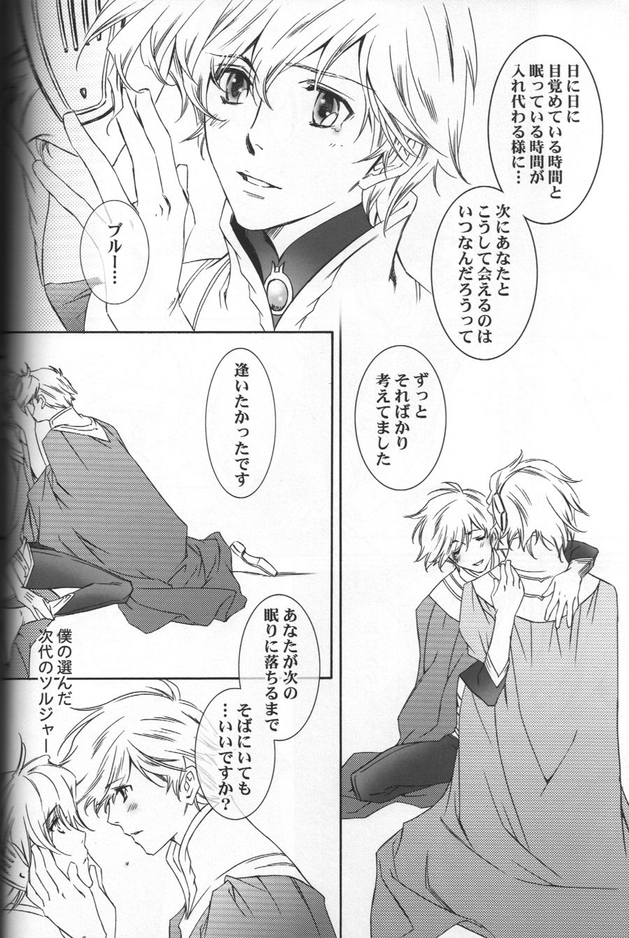 CUMENGITE II page 5 full