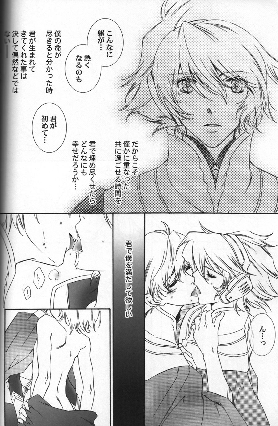 CUMENGITE II page 7 full