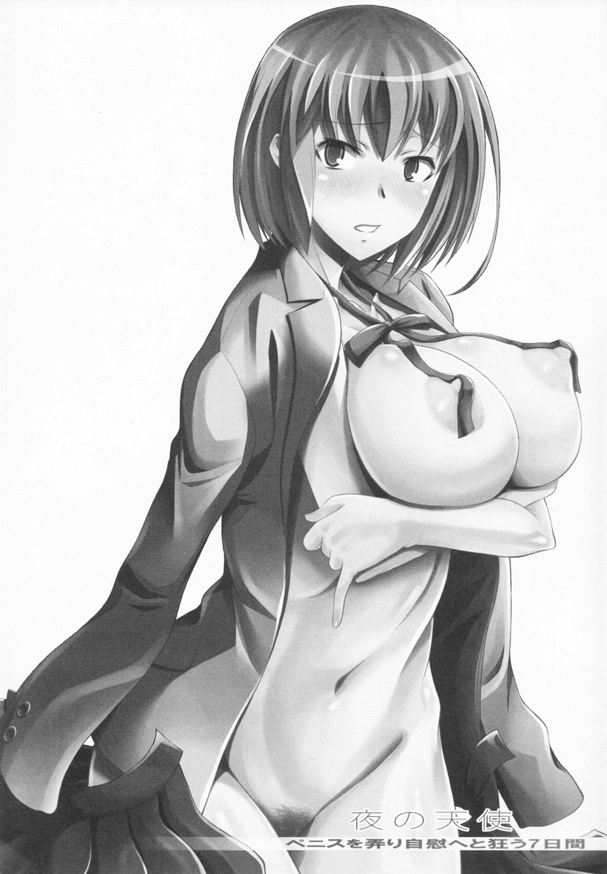 Yoru no Tenshi ~Penis o Ijiri Jii e to Kuruu 7-kakan~ page 5 full