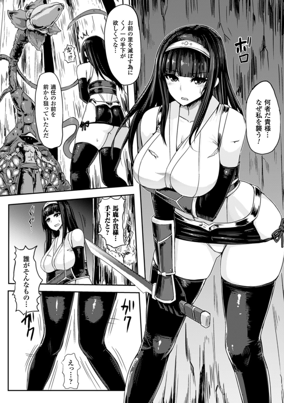 2D Comic Magazine Shokubutsukan de Monzetsu Acme Saki! Vol. 2 page 6 full