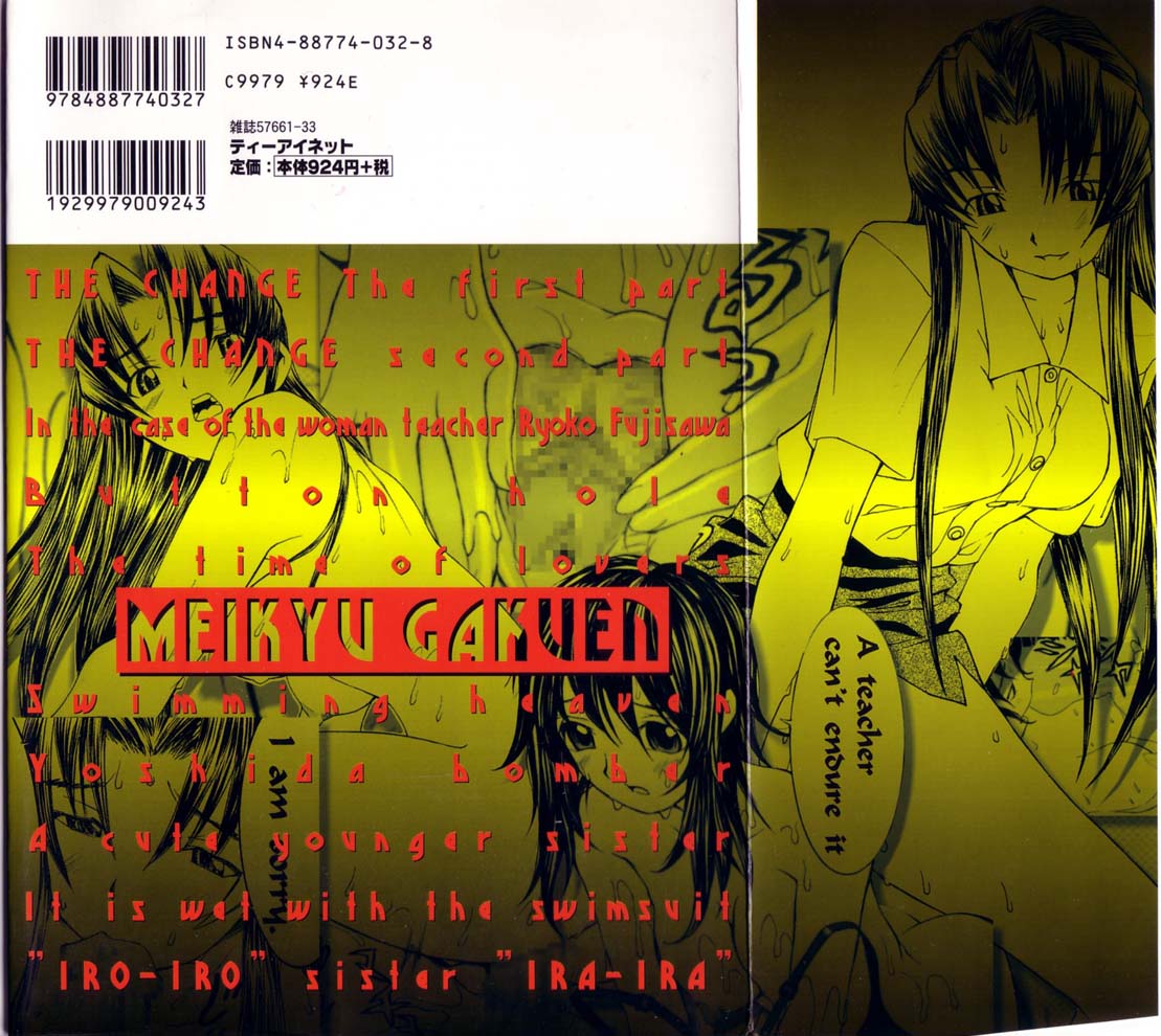 Meikyuu Gakuen page 2 full