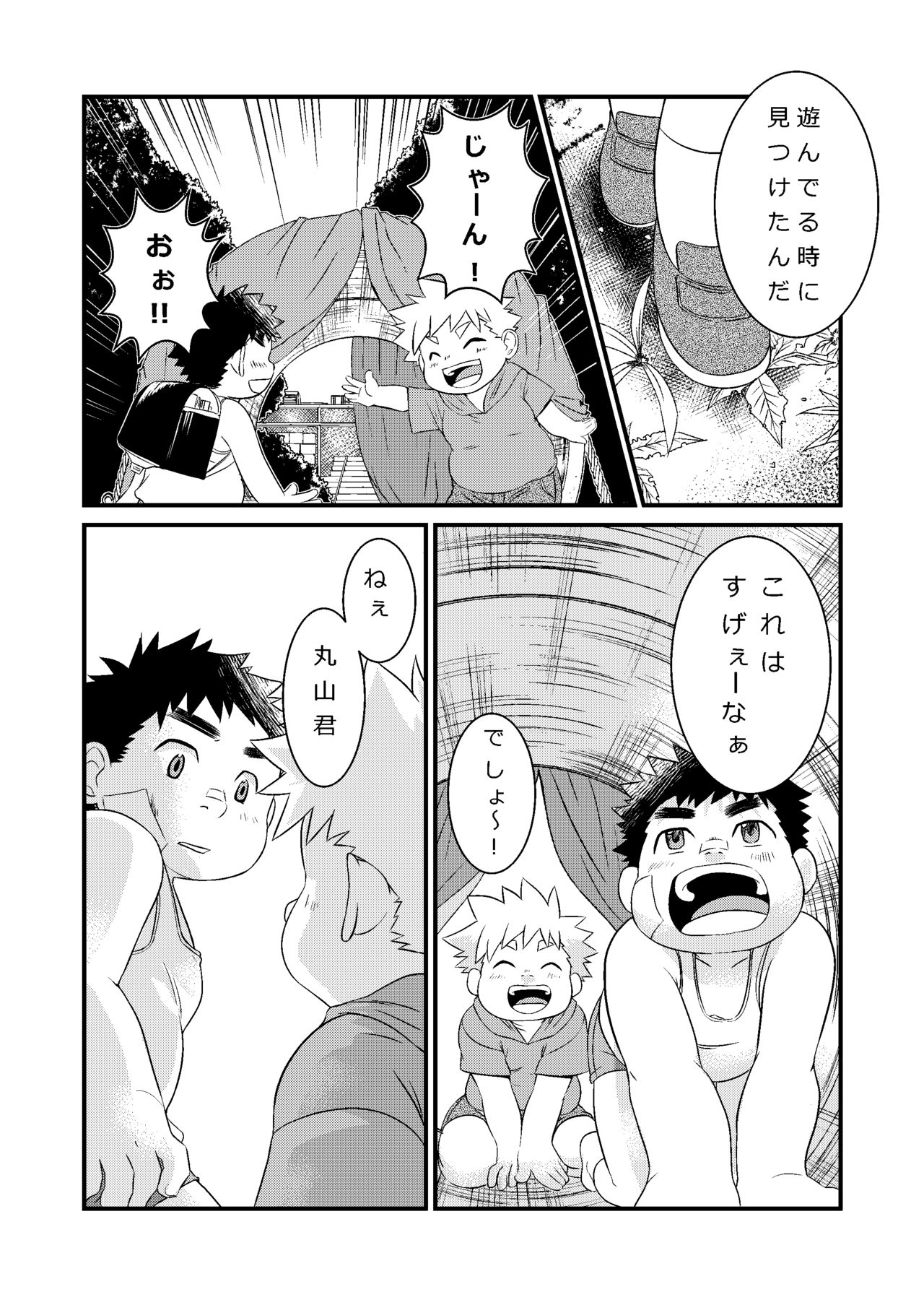 Himitsu Kichi page 10 full