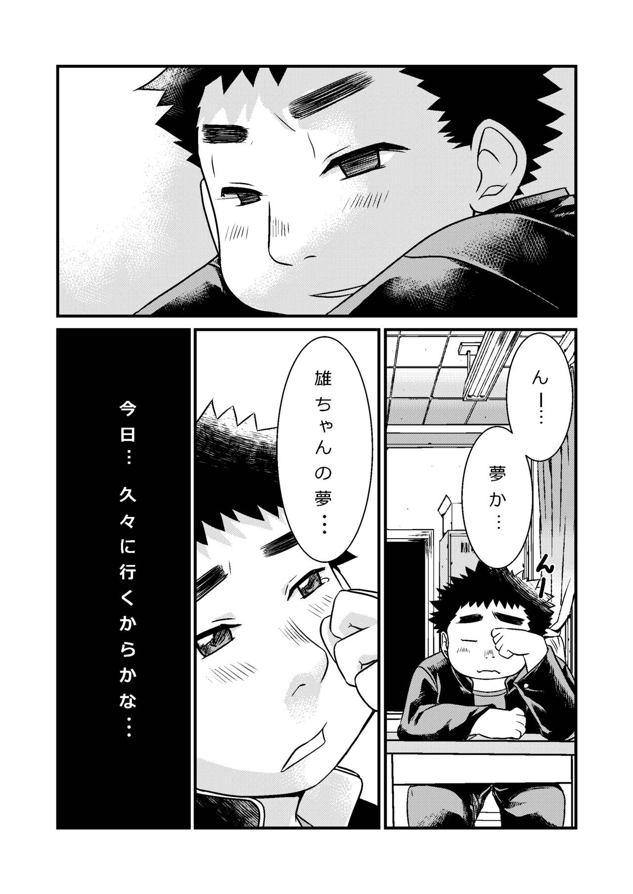Himitsu Kichi page 4 full