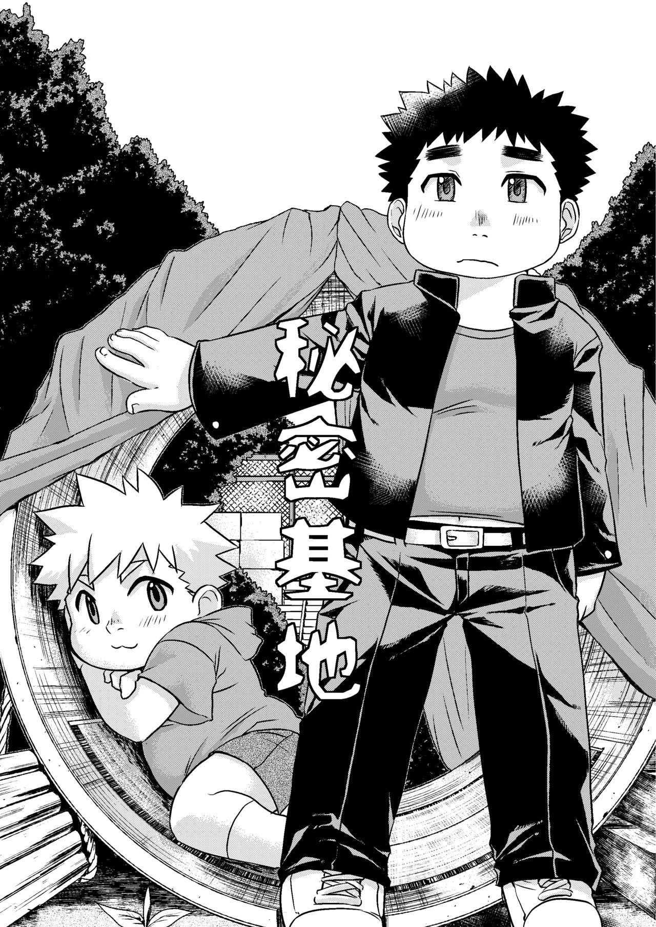 Himitsu Kichi page 5 full