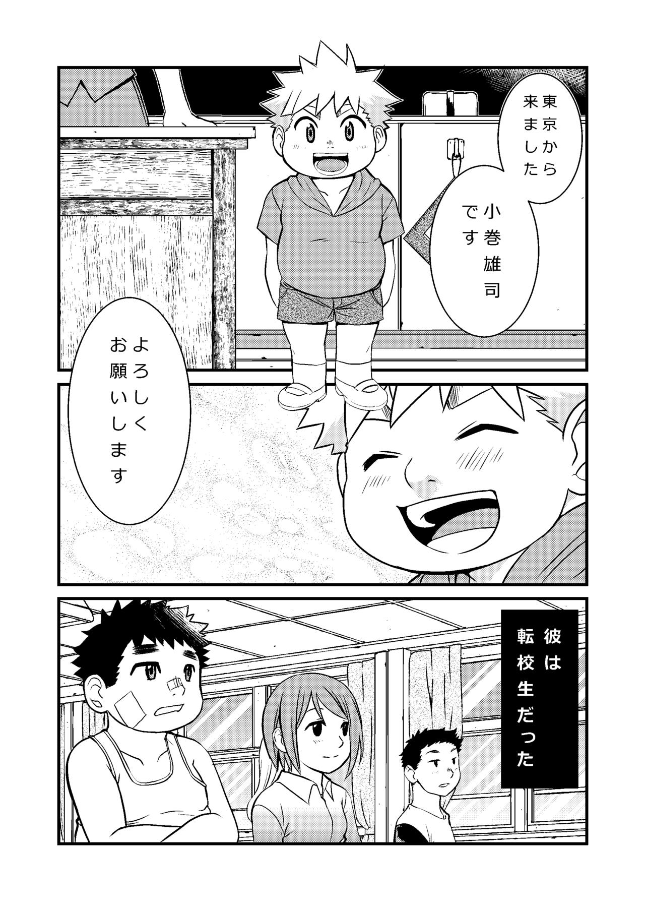 Himitsu Kichi page 6 full