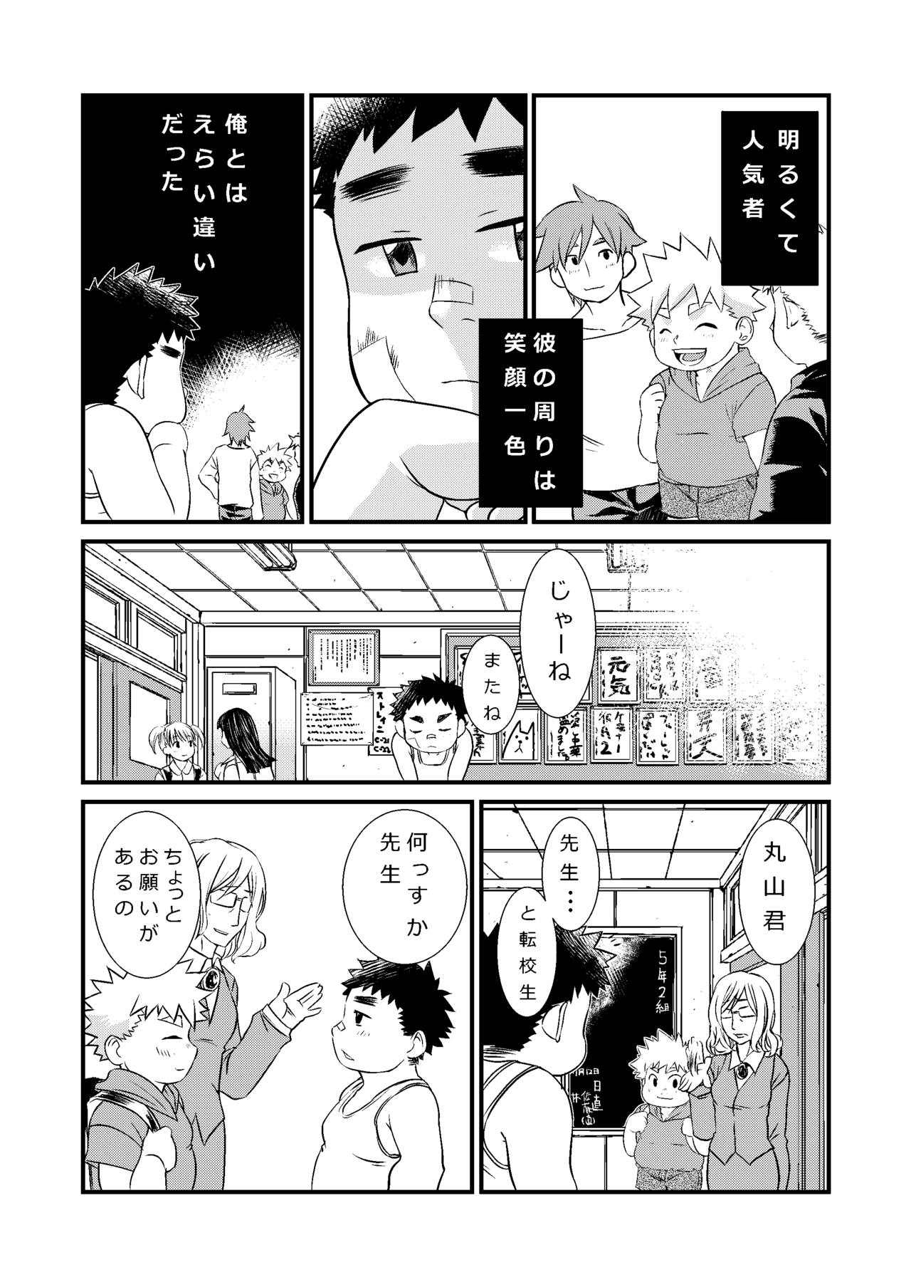 Himitsu Kichi page 7 full