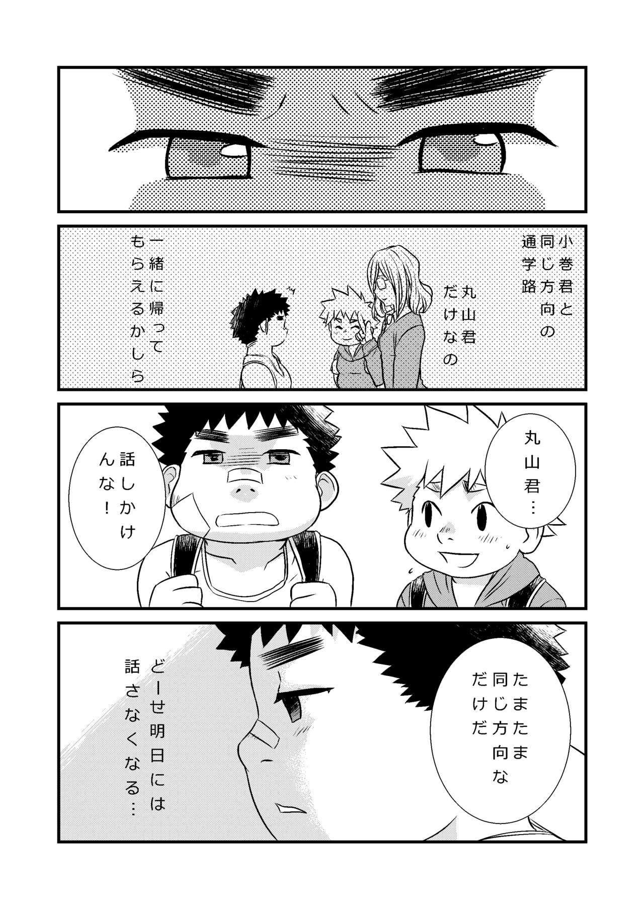 Himitsu Kichi page 8 full