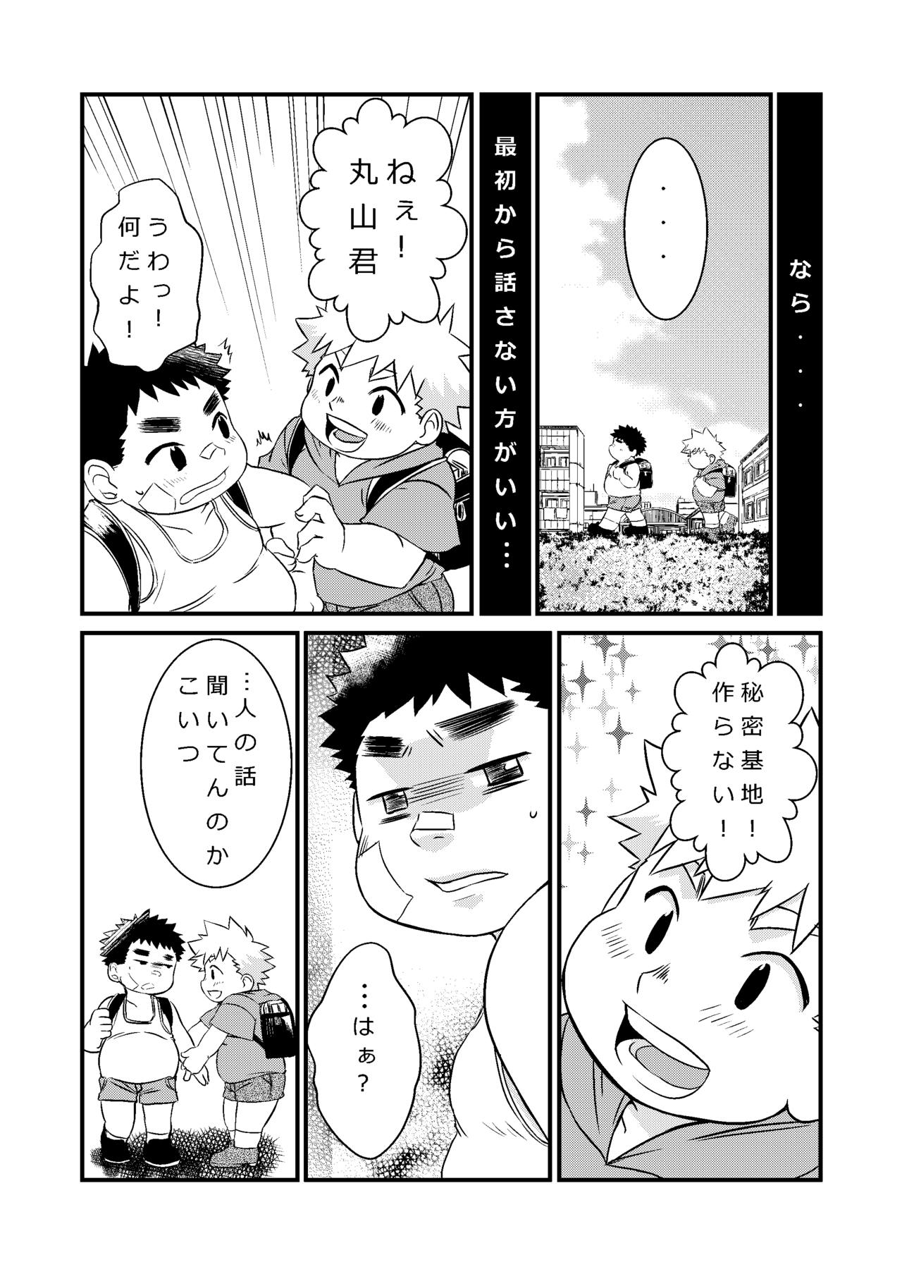 Himitsu Kichi page 9 full
