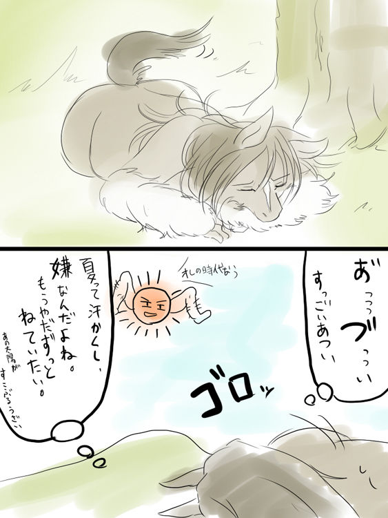 馬えろまんが page 2 full