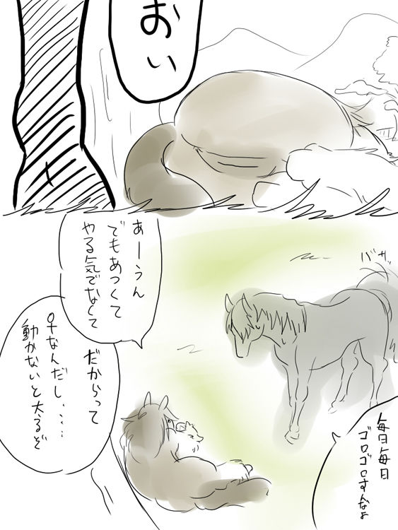 馬えろまんが page 3 full