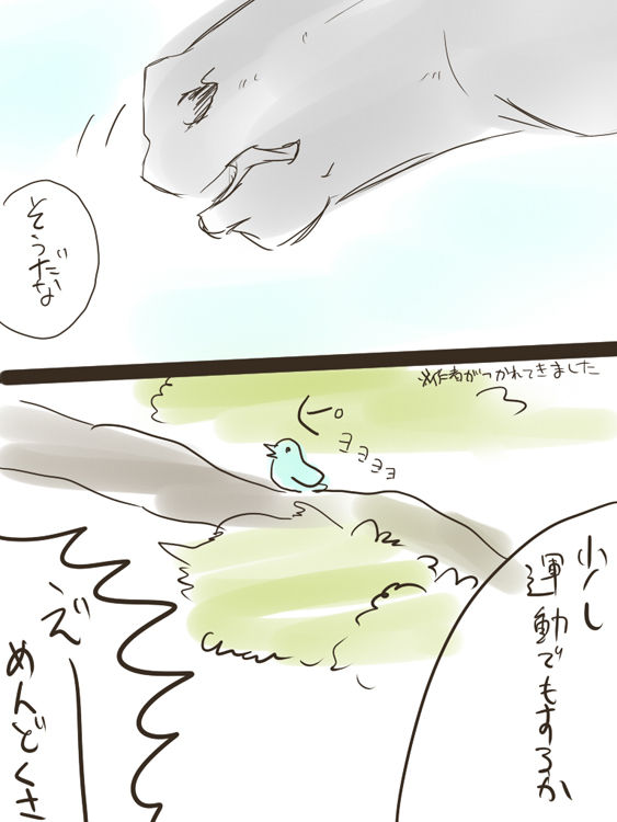 馬えろまんが page 6 full