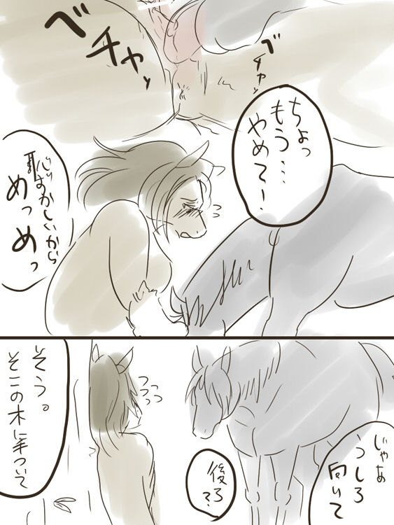 馬えろまんが page 9 full