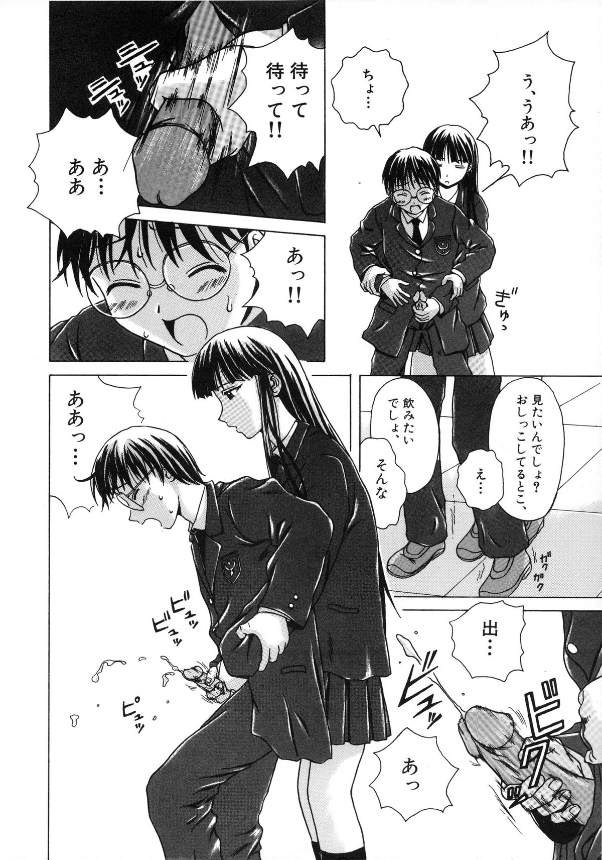 Yuuwaku no Tobira - Door of Invitation page 10 full