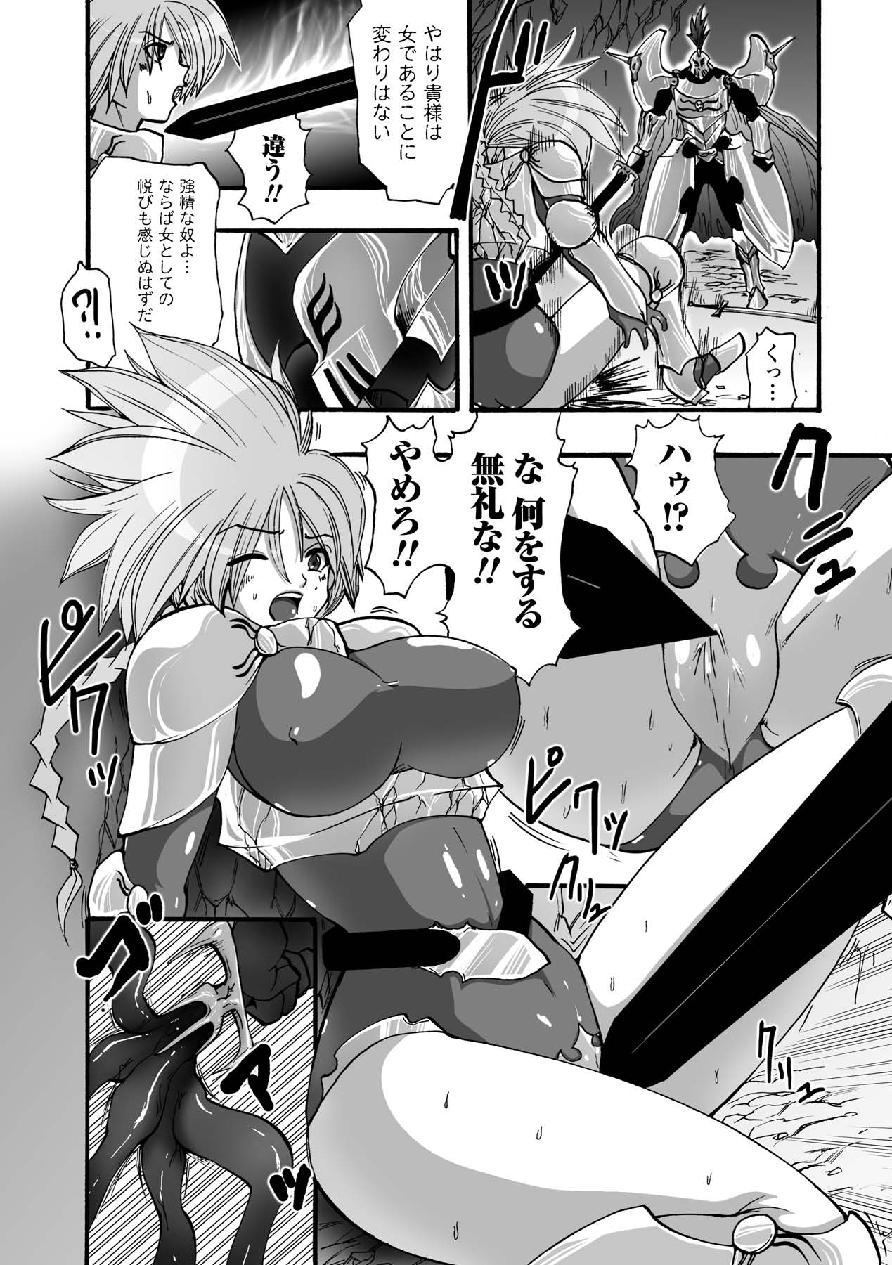 Shikkoku no Kairaku page 10 full