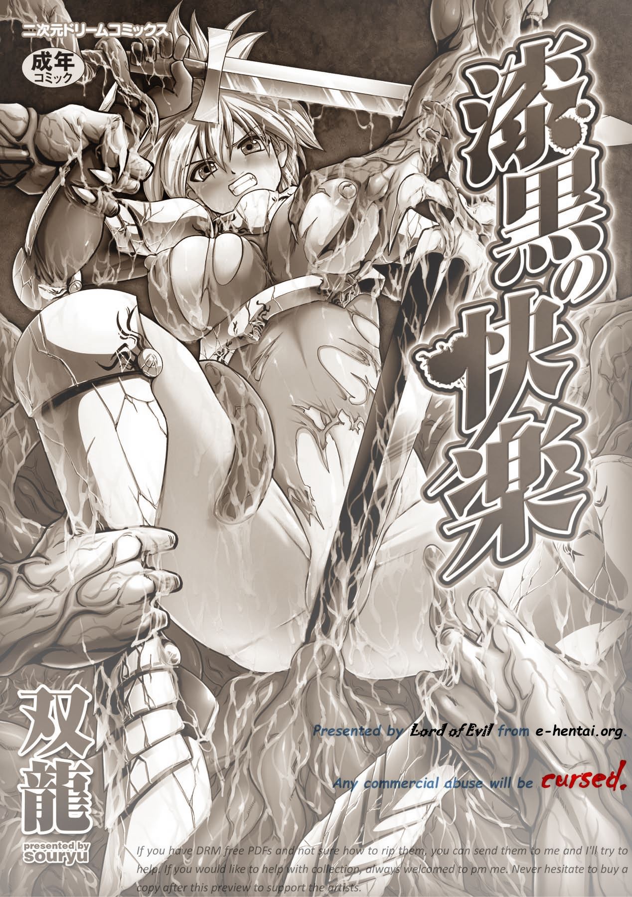 Shikkoku no Kairaku page 2 full